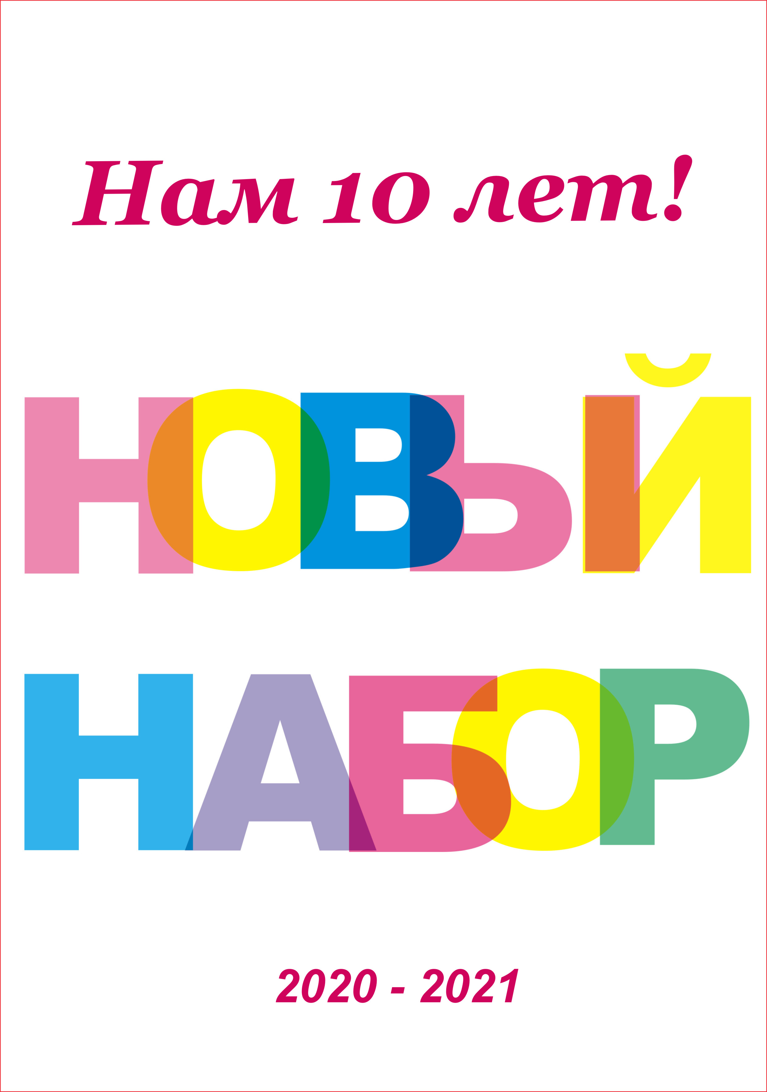Афиша